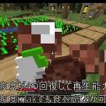 マインクラフト 自作mod紹介 ヒツジランドにアップデート!? 新たな食材に防具!? 難易度は高いけど楽しめる