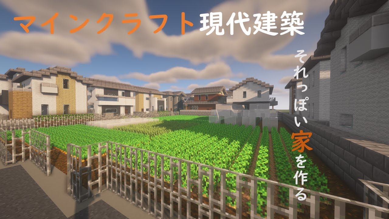 クリエイティブで街づくり Part 5 マインクラフト 建築 Minecraft Summary マイクラ動画