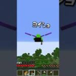 マイクラやめたくなる瞬間１５#shorts【マインクラフト】