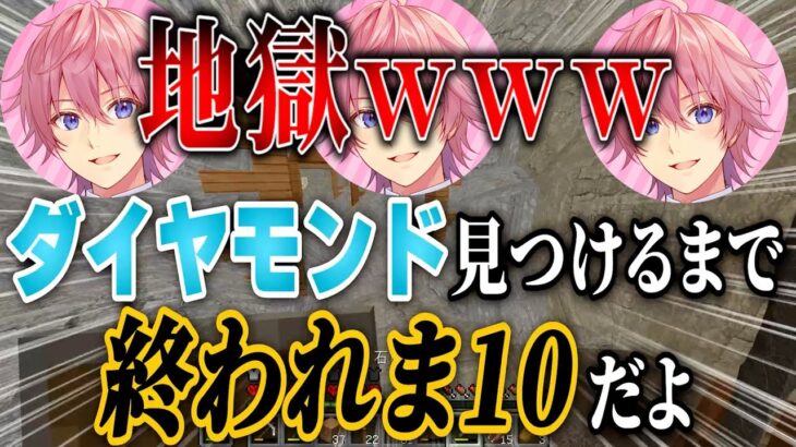 【マイクラ】ダイヤモンド見つけるまで地上に帰れまてんしたら地獄ｗｗｗ『ブロックを積み上げる事が出来ない』世界でハードコア生活！【すとぷり】【まいくら】