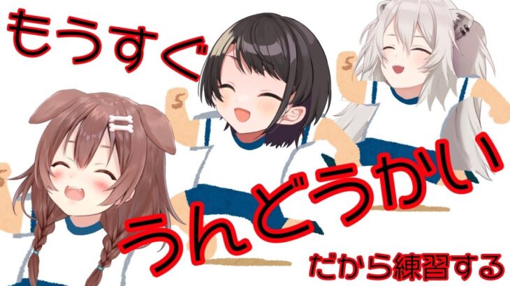 マイクラ運動会練習！！（人数増えたりするかも？）