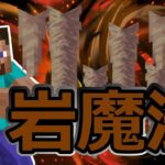 マイクラコマンド 【スイッチ対応】 最強⁉ 高威力の岩魔法!!  【オグクラ】　【マイクラ】