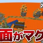 【マインクラフト】スーパーフラットの地面を全てマグマにした世界を生き延びろ【ゆっくり実況】