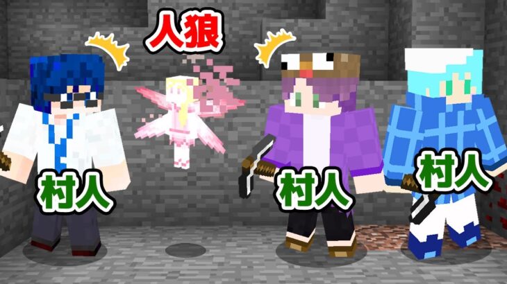 【マインクラフト😜】ダイヤ集めを邪魔してくる妖精は誰だ！？「探検家人狼」【マイクラ実況】