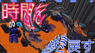 [マイクラ統合版]時を巻き戻す魔法をコマンドで作ってみた‼︎