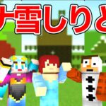 【マイクラ】建築しりとり！全部正解するまで終われません！アナと雪の女王しりとり