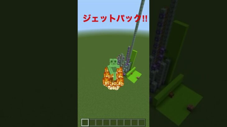 マインクラフト統合版コマンド　ジェットパック作ってみた‼︎