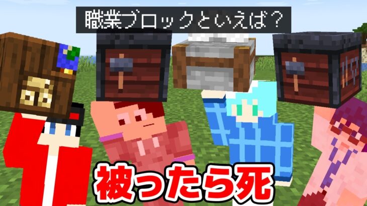 【マインクラフト😜】お題に沿ったアイテムを被らずに持ってこい！【マイクラ実況】