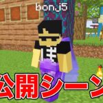 【マイクラ】一致するまで終われません！カットしたシーン見せます【未公開シーン集】