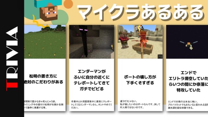 厳選 マイクラあるある マイクラ Minecraft Summary マイクラ動画