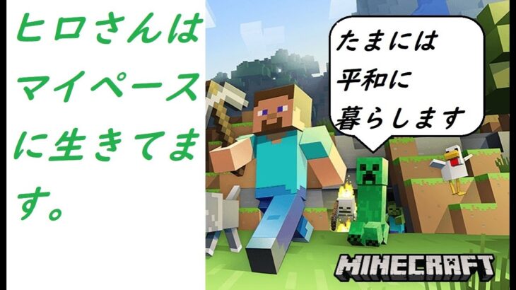 【マインクラフト・実況】家を建てます。