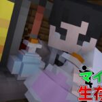 ＃７【マイクラ生存日記】研究資料を入手しろ！！【ゆっくり実況】