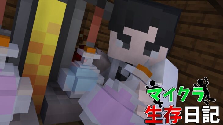 ＃７【マイクラ生存日記】研究資料を入手しろ！！【ゆっくり実況】