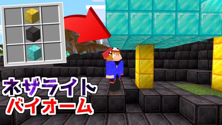 【マイクラ】バイオームをつくれる世界がヤバすぎたｗｗｗ【ゆっくり実況】【マインクラフト】【まいくら】