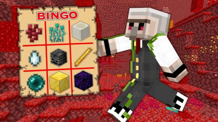 【マイクラ】ネザービンゴ選手権！