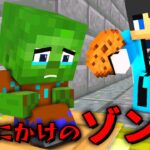 【マイクラ】死にそうなゾンビを助けられるか？貧乏ゾンビを助けろ【マインクラフト 】【まいくら】