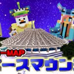 マイクラなのに ディズニー公式の本気!!イッツ･ア･スモールワールド完全再現!!【赤髪のとも/あかがみん】