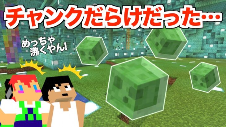 【大量発生】じゃじゃ島地下・・・「スライムチャンク」だらけだった＃２４２【カズさんワールド】マイクラ