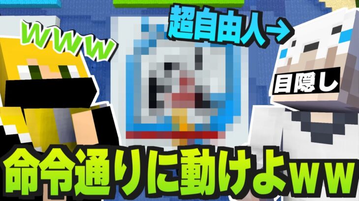 【マイクラ】２人で協力しなきゃいけない『福笑い』で腹筋崩壊した【マインクラフト】【ぷりっつ】