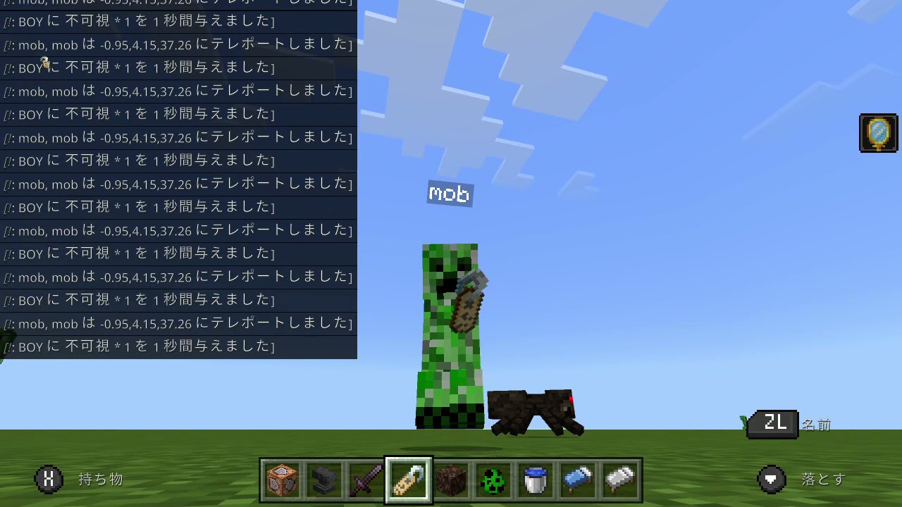 マインクラフト コマンドブロックを使って好きなモブに変身する Minecraft Summary マイクラ動画