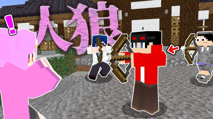 【マインクラフト😜】霊媒騙りのタイミングを間違えた狂人がヤバすぎたwww【マイクラ実況】