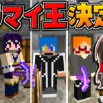 【マイクラ】和音さん ニグさん シャンロンさんとブランチマイニング王決定戦やった結果www　GameWith鯖実況者サバイバル生活【ゆっくり実況/マインクラフト/Minecraft】