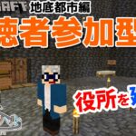 【マインクラフト統合版】チャンネル登録者限定参加型生配信！建築センス0が雑談しながら新ワールド1.18で役所建築！【Vtuber】【Minecraft】 【LIVE】