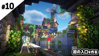 【マインクラフト1.17】水上の街の入り口を作る。【マイクラ実況】