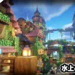 【マインクラフト1.17】1ヵ月で作った水上の街をワールド紹介【マイクラ実況】
