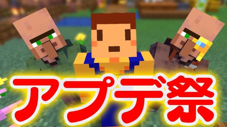 【マイクラリレー】1.18アプデで大盛りあがり！！楽しすぎたマイクラアップデート！！(≧Д≦)　　ほのぼのマイクラゆっくり実況  ＰＡＲＴ６４７　【マインクラフト】