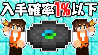 幻のレコードを入手するまで終われません!!1.18アプデ追加で確率はまさかの1%以下!?マイクラ実況Part442【マインクラフト】