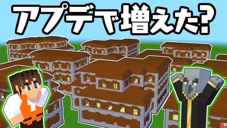 森の洋館が1.18アプデで増えた!?ウールコンプのために大冒険!!マイクラ実況Part440【マインクラフト】