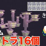 【過酷罰ゲーム】エリトラ16個集め・・・きつすぎ涙＃２７０【カズさんワールド】マイクラ