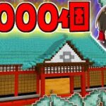 【マイクラ】1万8千個のプリズマリンの欠片を使った屋根が完成⁉ マイ拠点の神社作り　GameWith鯖実況者サバイバル生活【ゆっくり実況/マインクラフト/Minecraft】