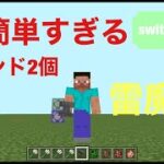 Minecraft 光源バグを綺麗に修正するコマンド Fast Async Worldedit Tutorial Minecraft Summary マイクラ動画