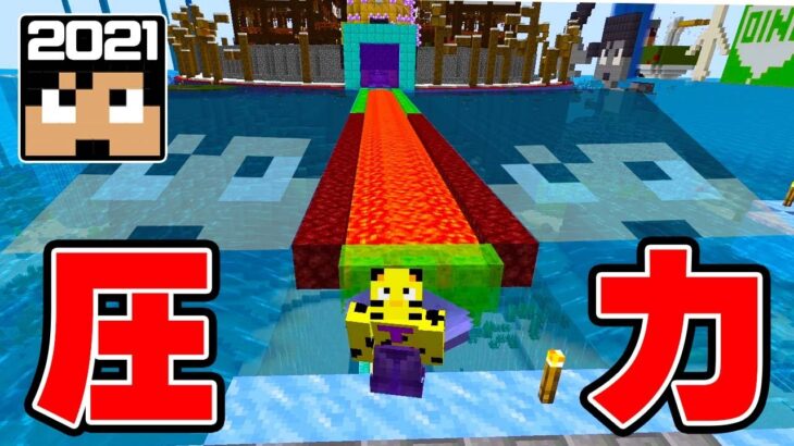 【カズクラ2021】神様に圧力をかけられました…＃196【たいクラ】【マイクラ】【サバイバル】 | Minecraft summary