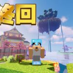 【最終回】ありがとうカズクラワールド2021!!PART357【マイクラ】