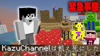 【カズクラ2021】カズさん突然の死。全力で捜索します。【マイクラ_161帰宅部】