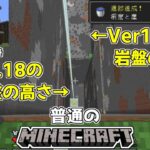 [ゆっくり実況]マイクラはバニラで遊びたい#22[マインクラフト][Minecraft]