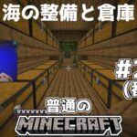 [ゆっくり実況]マイクラはバニラで遊びたい#23.5[マインクラフト][Minecraft]