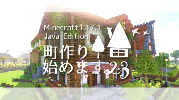 マイクラゆっくり実況 村人の家作ろう 町作り始めます 23 マインクラフト Minecraft Minecraft Summary マイクラ動画