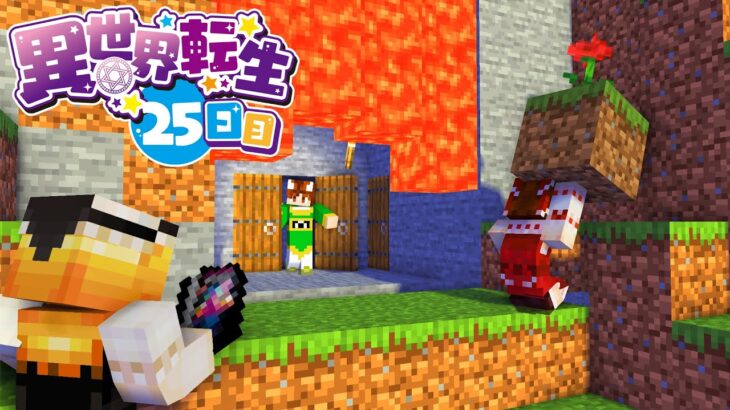 ぽこくらシーズン2 56 魔理沙が主役 マイクラの小説を完全再現する マインクラフト ゆっくり実況プレイ Minecraft Summary マイクラ動画