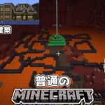 [ゆっくり実況]マイクラはバニラで遊びたい#27[マインクラフト][Minecraft]