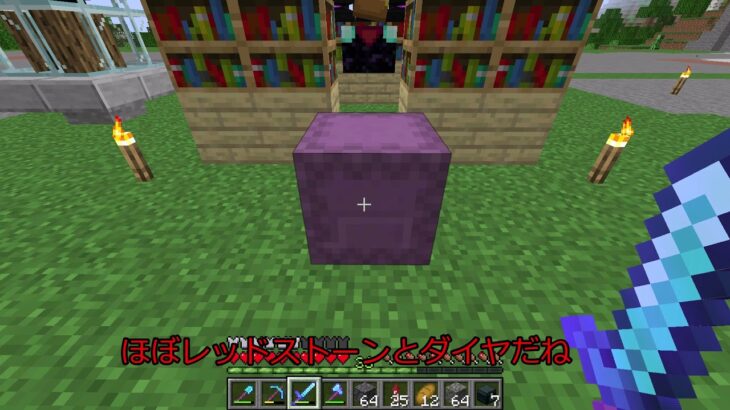 【ゆっくり実況】建築センスない人のマインクラフト#3