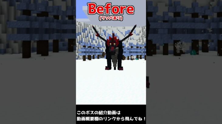 【マイクラ】コマンドボスのリソパを剝がしてみた結果 その3【Minecraft】#Shorts