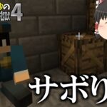 【マイクラ脱獄】霊夢と魔理沙の刑務所からの脱獄4 – 10日目【ゆっくり実況】