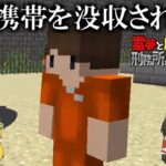 【マイクラ脱獄】霊夢と魔理沙の刑務所からの脱獄4 – 13日目【ゆっくり実況】