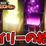 【マイクラダンジョンズ】高速でデイリー4つ攻略した結果！【naotin】