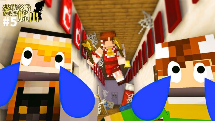 【マイクラ脱出ゲーム】「全部ぶっ壊せば解決ね！」謎解きは破壊の後で！ #5【ゆっくり実況】