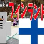 日本語を50人クラフトで学んだフィンランド在住のキッズが参加型に参加　-マインクラフト【KUN】